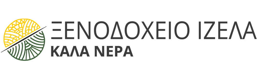 Πλήρως εξοπλισμένα δωμάτια στα Καλά νερά, μόλις 50 μέτρα από την καταπράσινη, μαγευτική ακρογιαλιά Καλά Νερα Πήλιο στο Bόλο